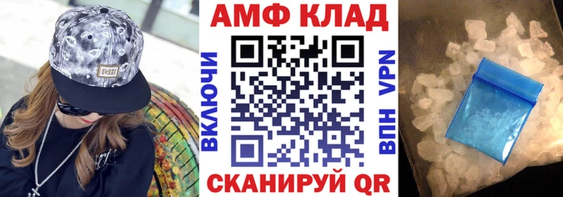 АМФ VHQ  дарнет шоп  Гай 