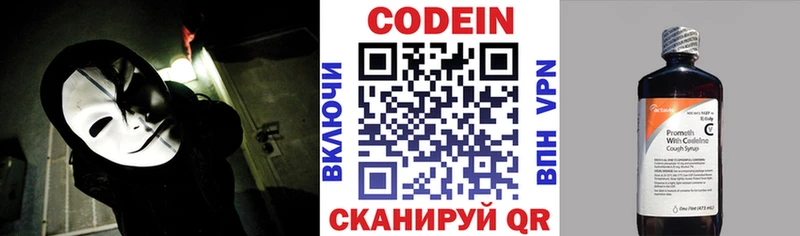 Codein напиток Lean (лин)  даркнет телеграм  Гай 