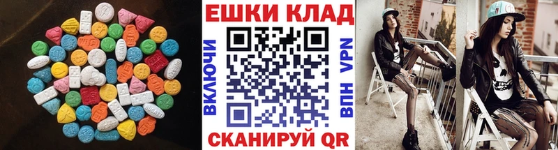 Ecstasy ешки Гай