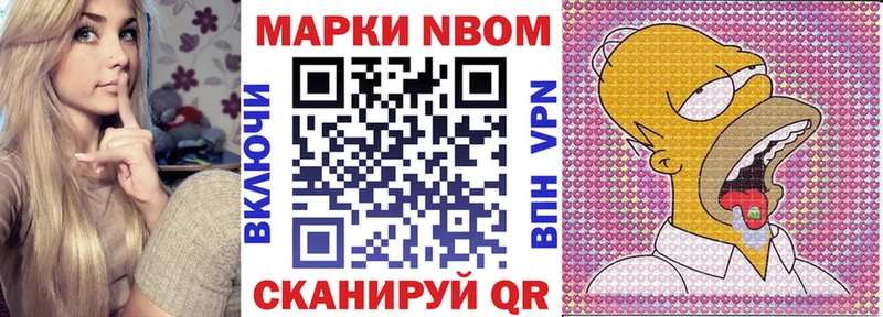 Марки NBOMe 1,5мг  Гай 